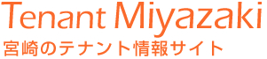 テナント宮崎
